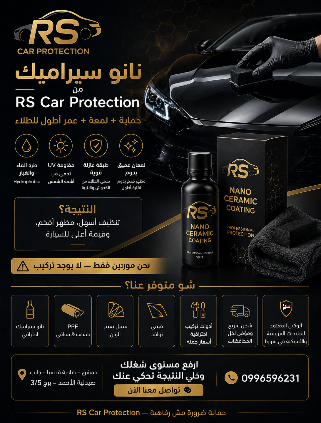 نانو سيراميك